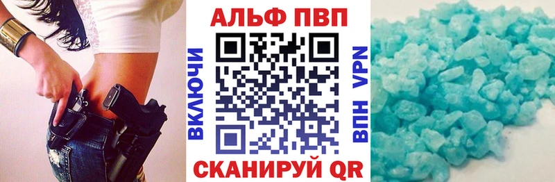 Alpha PVP кристаллы  Купить закладки  Котельниково 