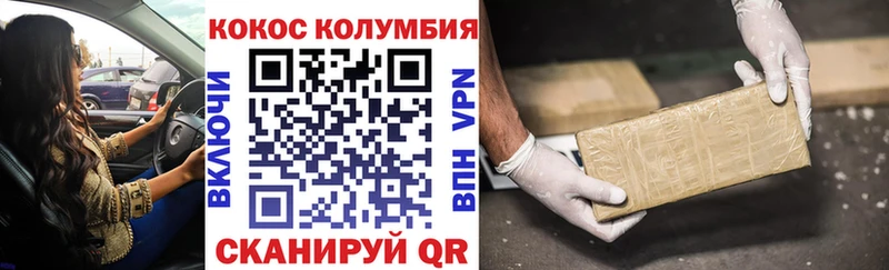 Купить где  Котельниково  Кокаин Перу 