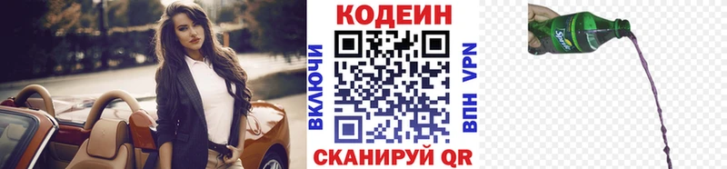 Купить где  Котельниково  Кодеиновый сироп Lean Purple Drank 