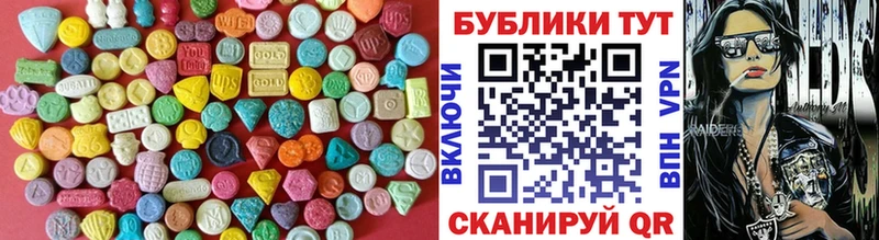 Экстази 280мг Купить закладки Котельниково