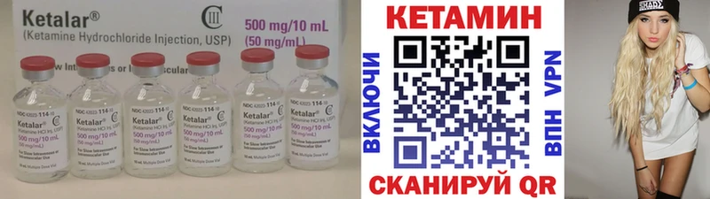 Кетамин VHQ  Купить  Котельниково 
