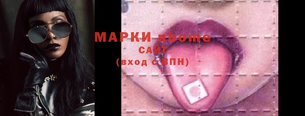 марки nbome Гусиноозёрск