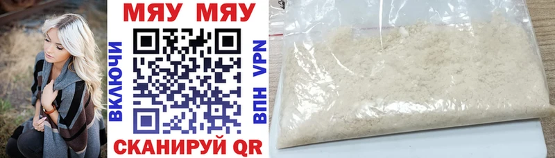 Меф кристаллы Котельниково