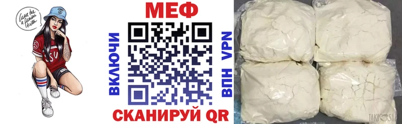 Купить закладки  Котельниково  МЕФ мука 