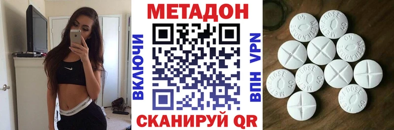 МЕТАДОН мёд  Купить закладки  Котельниково 